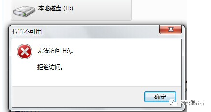 磁盤結構損壞且無法讀取接入移動硬盤出現了無法訪問以及提示格式化