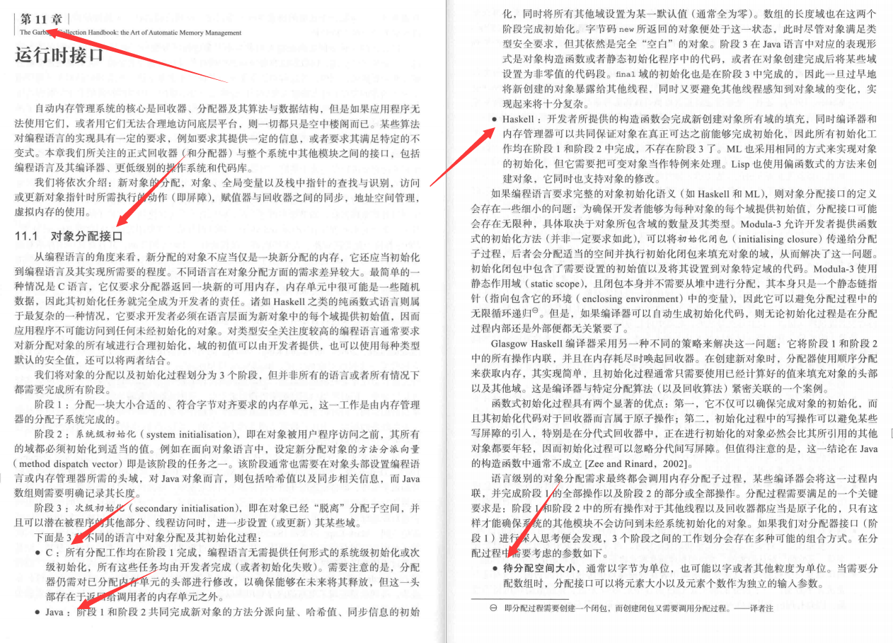 麻省理工大牛分享垃圾回收算法在实时系统领域最新成果PDF手册