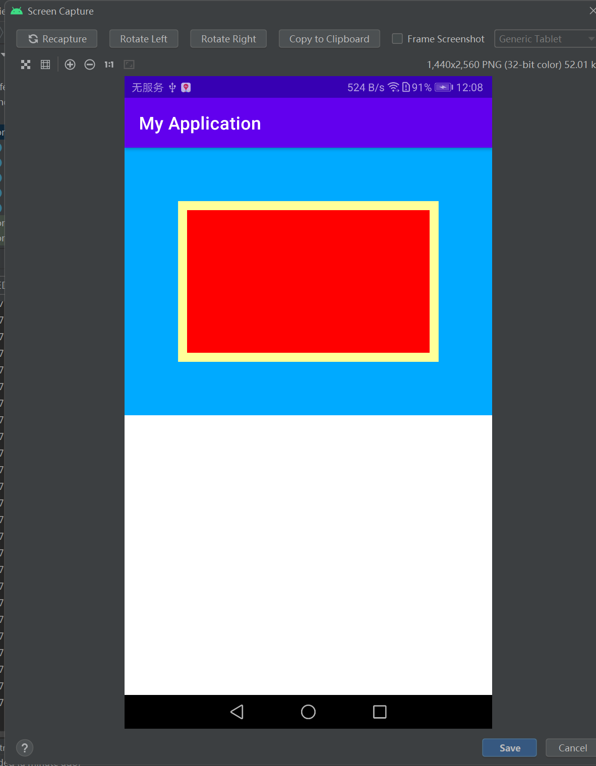 基础复习——文本显示——TextView——设置视图的宽高——设置视图之间的间距：layout_margin以及padding——设置视图的对