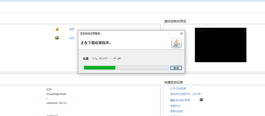 Dell服务器的iDRAC虚拟控制台无法连接_vsphere无法连接idrac-CSDN博客