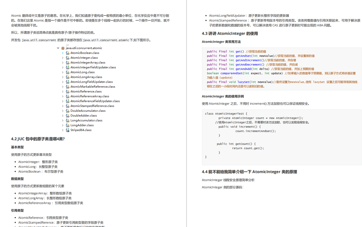 BATJM面试真题文档整理，斩获心仪offer，送给想跳槽的程序猿