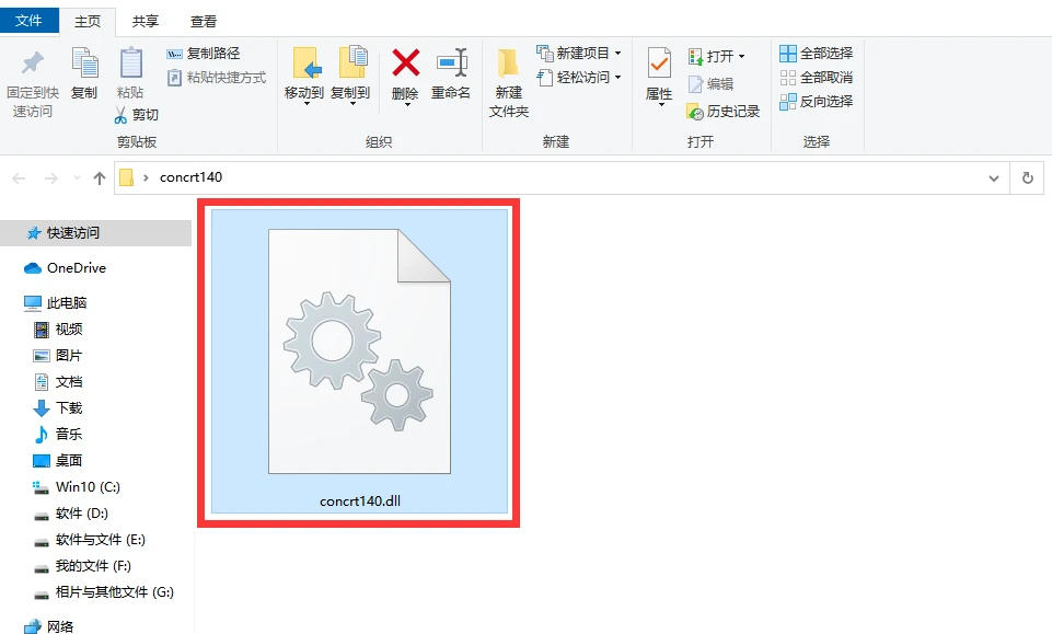 concrt140.dll怎么修复？哪种修复方法更值得推荐
