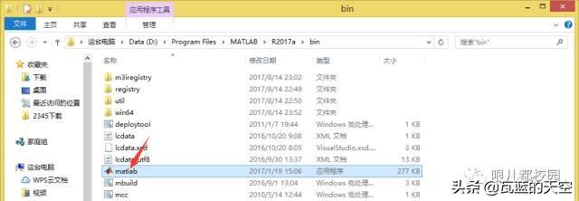 下载matlab安装包太慢_Matlab2017a软件安装包以及安装教程