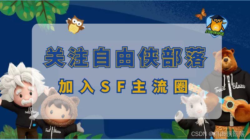 4张图搞懂Salesforce的认证体系（附新手考证攻略）