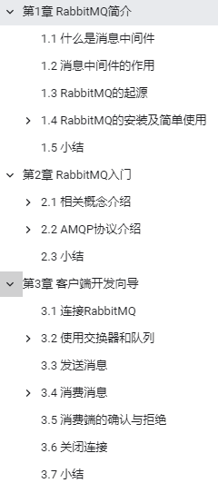 啃完这些大神级中间件笔记(RabbitMQ+RocketMQ+Kafka),面试还难?