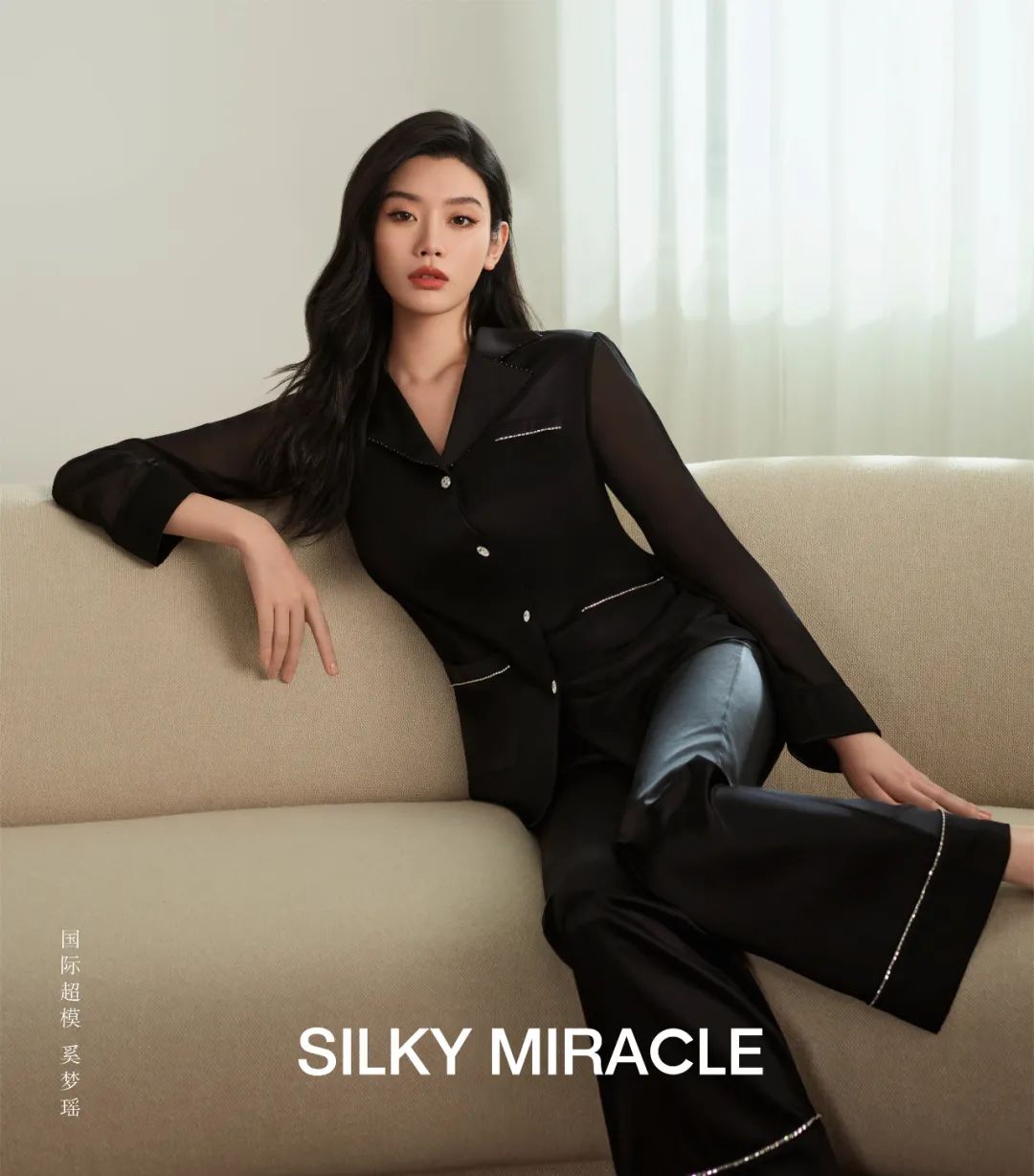 silkymiracle宣布奚梦瑶为品牌代言人