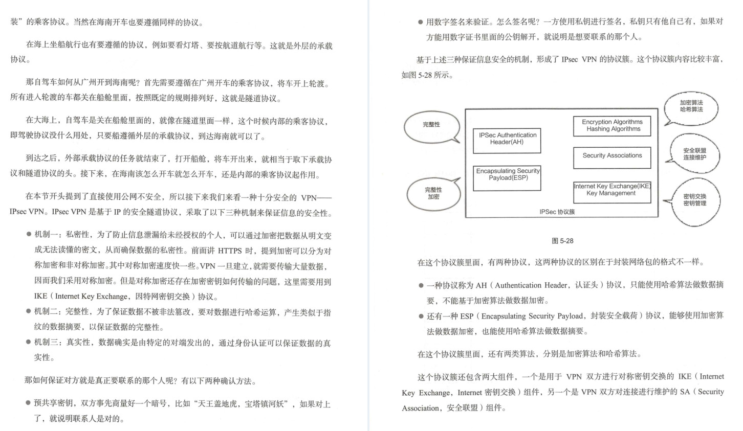 华为18级工程师历时五年总结出趣谈网络协议（大牛精讲）