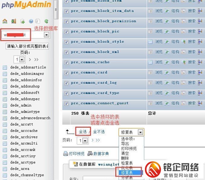 网站管理助手 mysql_巧用网站管理助手Mysql数据库损坏修复方法