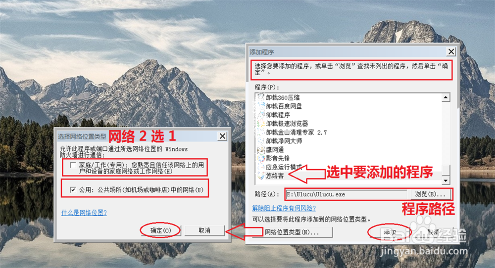 windows上 防火墙的设置