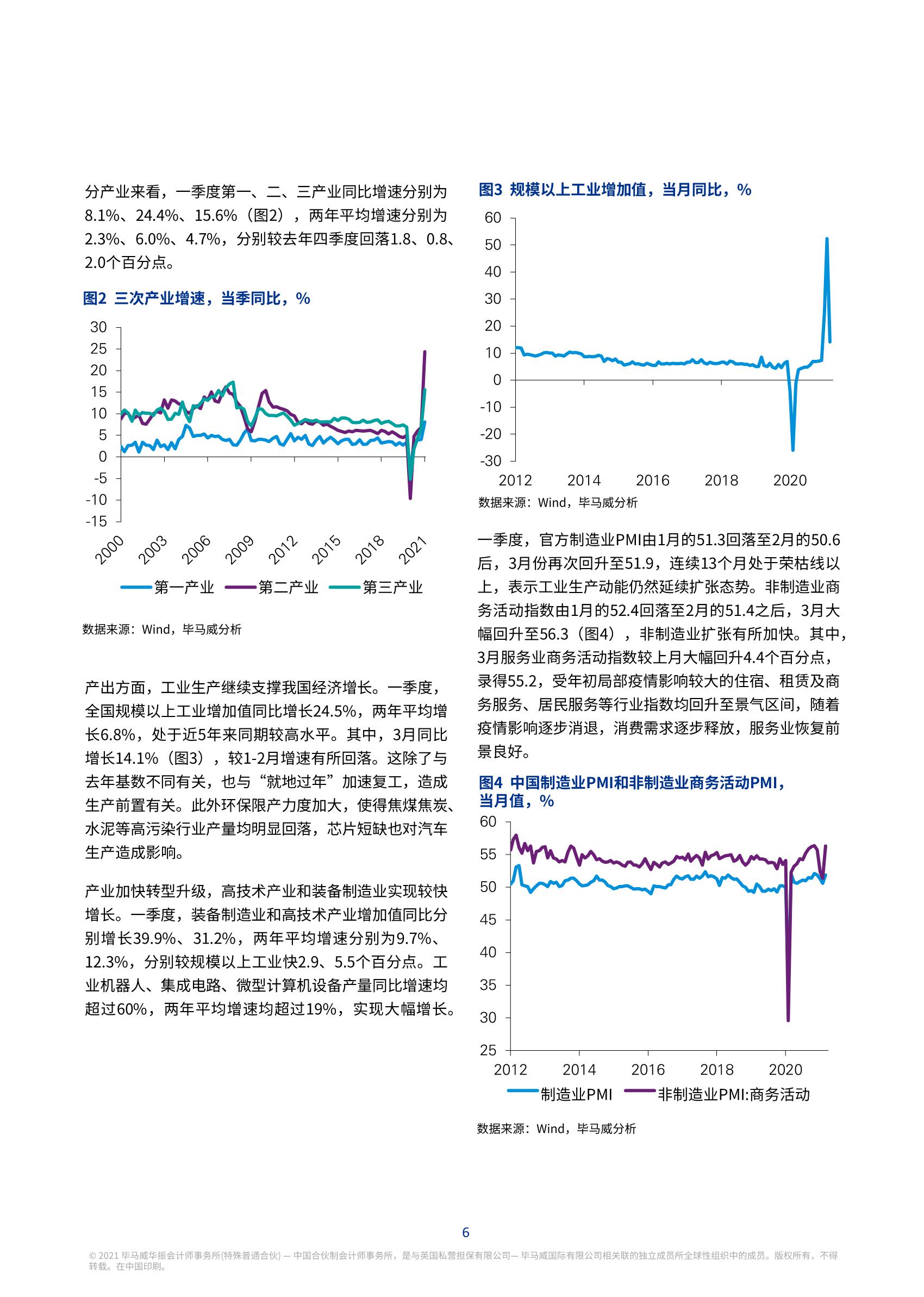 云南2021年二季度GDP_云南2021年一季度各州市GDP(3)