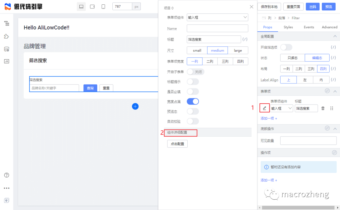 解放双手 推荐一款阿里开源的低代码工具，YYDS