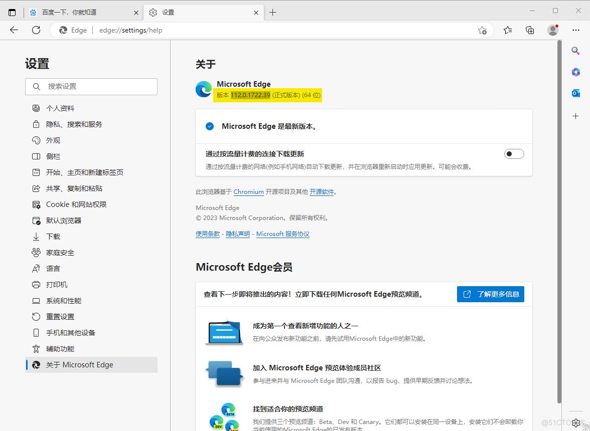 Microsoft Edge浏览器关闭发现按钮_当前版本