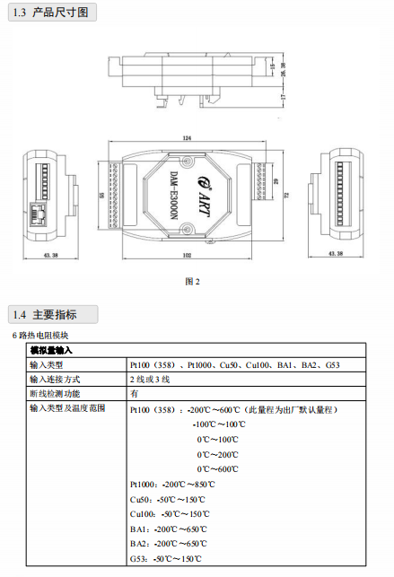 DAM-E3046N 6路热电阻采集模块 以太网接口_采集卡_02