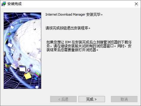 Internet Download Manager6.42（简称IDM）2024免费网络资源下载神器