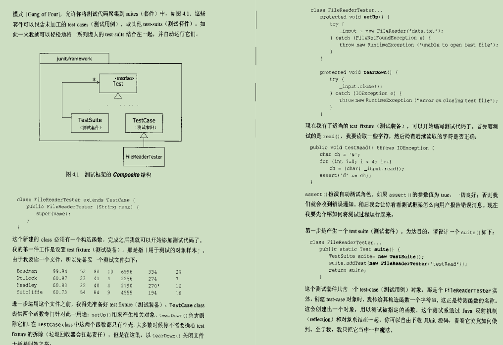 刷到就是赚到！这次京东T8和这份改善既有代码设计“杠”上了