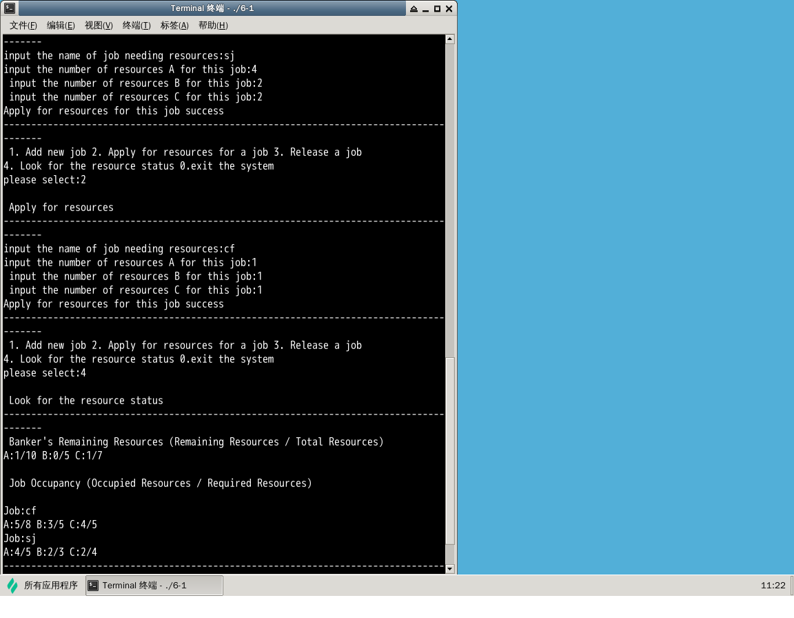 计算机操作系统实验银行家算法,实验六 银行家算法(下)