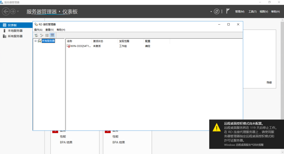 Windows 服务器安装远程桌面及破解120天时间限制授权