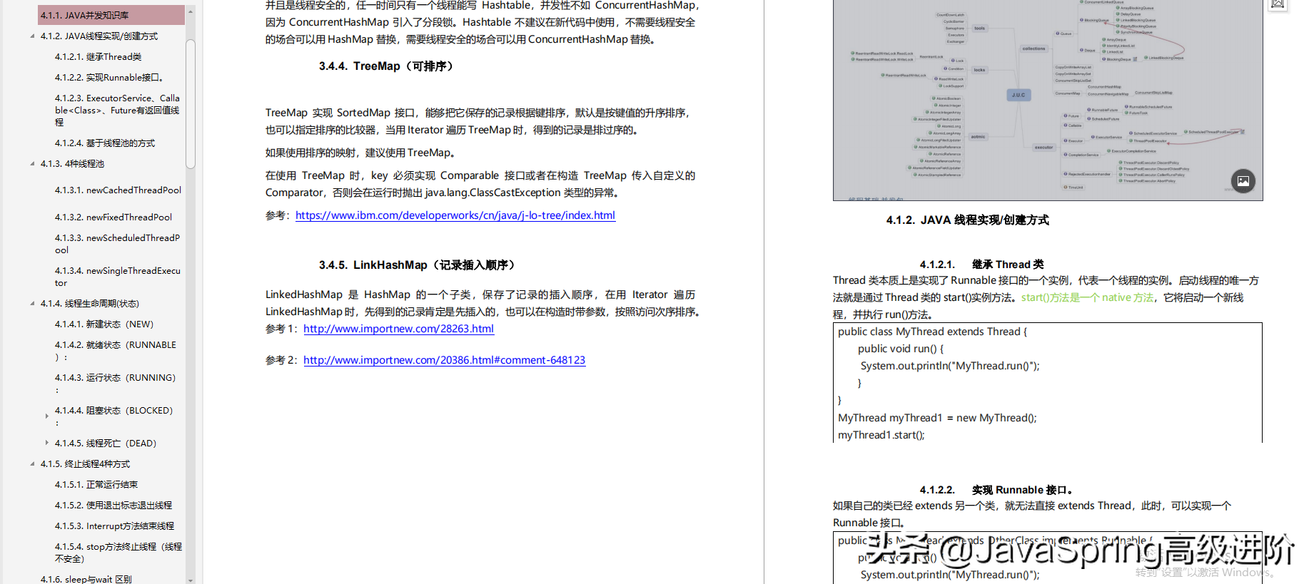 946页神仙文档,连阿里P8面试官都说太详细了,搞懂这些直接是P7级