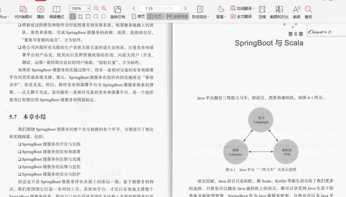 爱了！阿里内部首发“Springboot成长笔记”精通到掌握