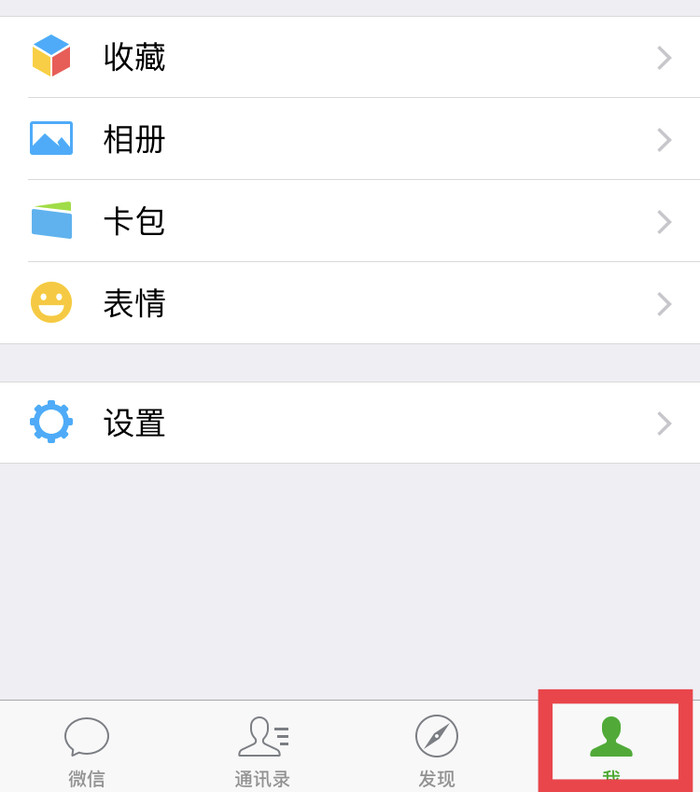 点击后隐藏微信可以隐藏联系人吗