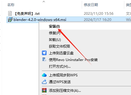 Blender 4.2官方正式版|安装教程安装图文教程、破解注册方法