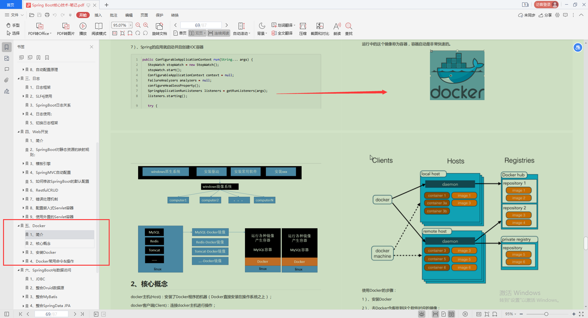 Alibaba Great God’s Java zero-based notes, many practical tutorials are soft, kneeling