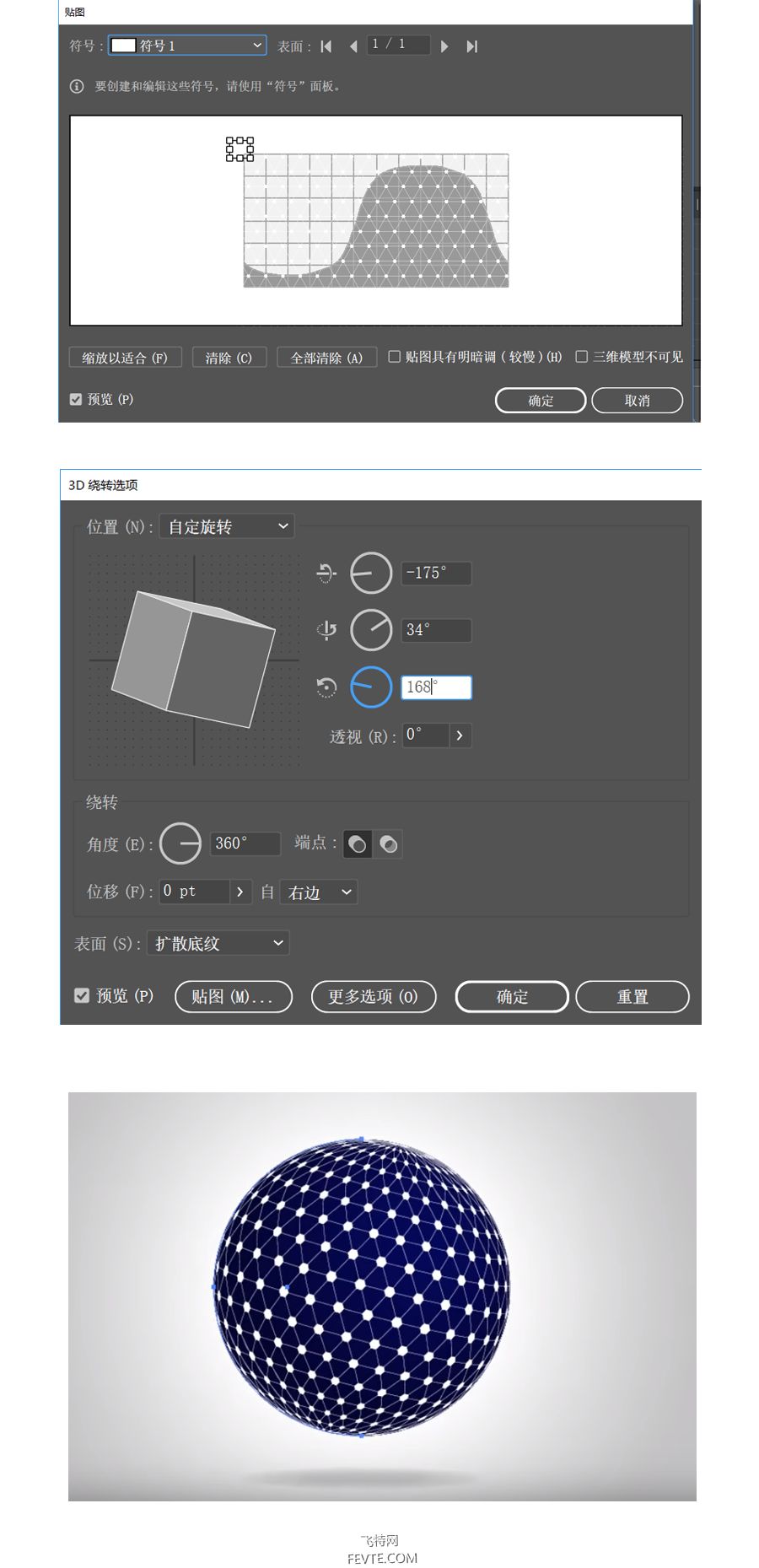 ai如何旋转画布_Ai绘制科技感晶格球体!-CSDN博客