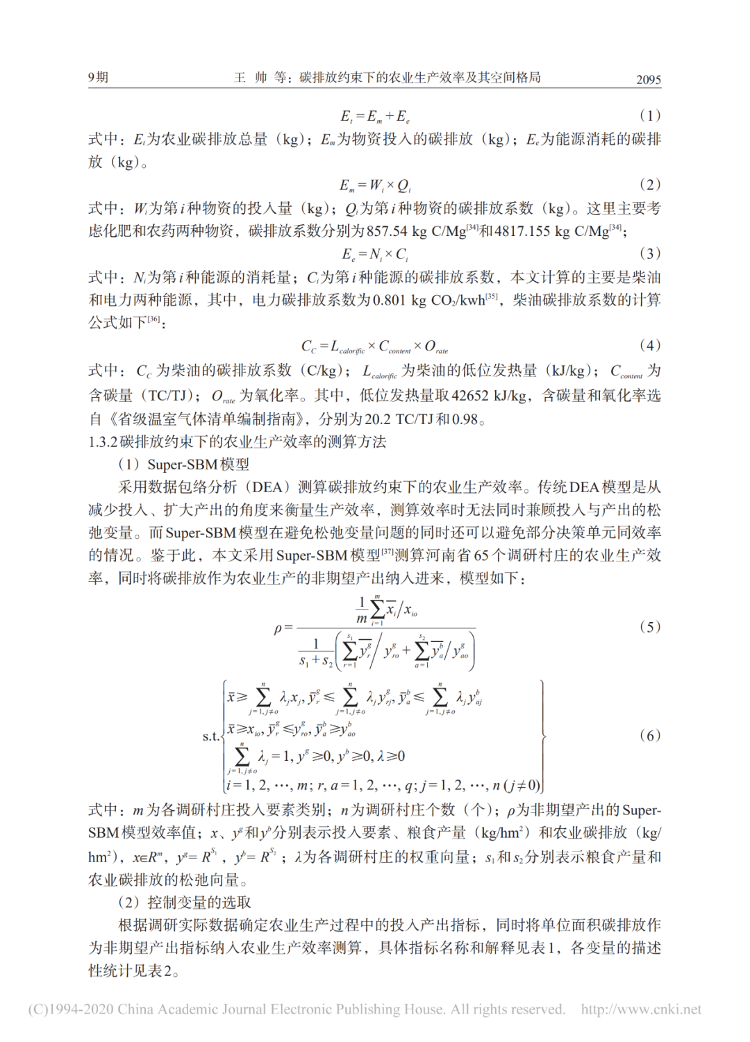 碳排放项目有哪些_碳排放项目有哪些 (https://mushiming.com/)  第6张