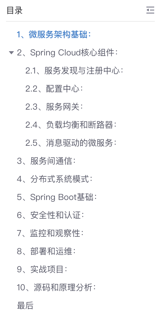 全面学习SpringCloud框架指南