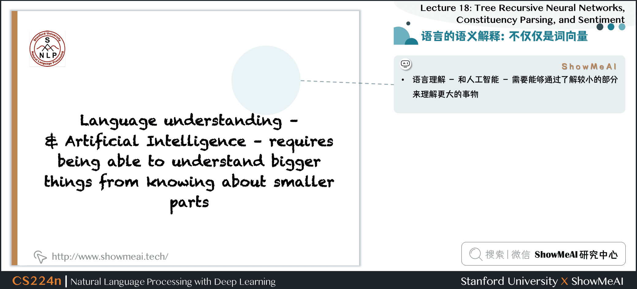 语言的语义解释：不仅仅是词向量