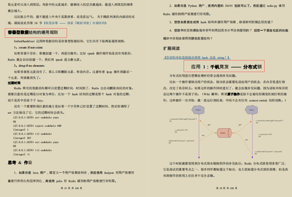 Redis不止快取！百度強推“Redis成長筆記”我粉了