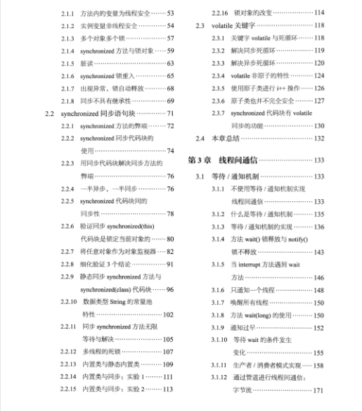 这本出自华为18级工程师之手的多线程高并发文档绝对值得你一看