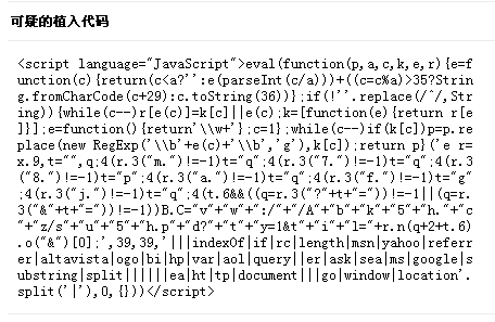 functions.php隐藏恶意代码,wordpress程序网站又一次的被挂恶意代码以及简单的清除网站木马与恶意软件的方法...