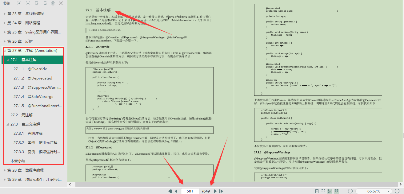 爽！腾讯T4梳理的Java核心宝典（框架+原理+笔记+导图）