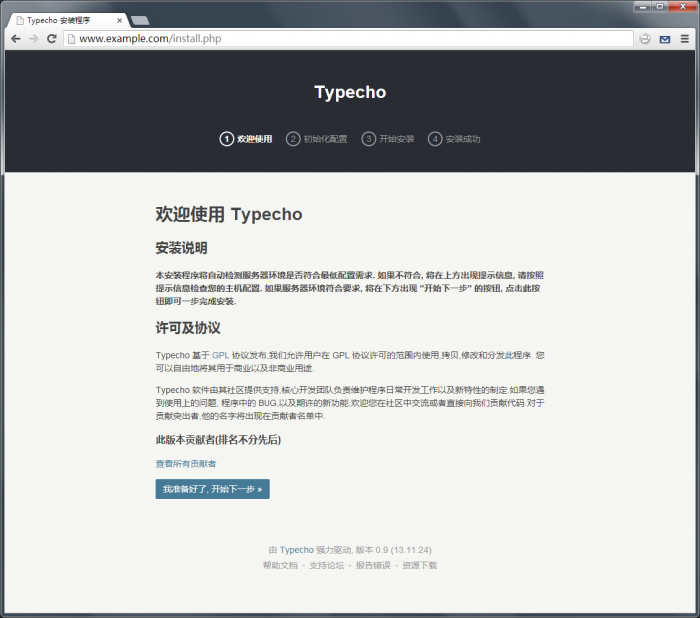 Typecho：简约而强大的开源PHP博客平台