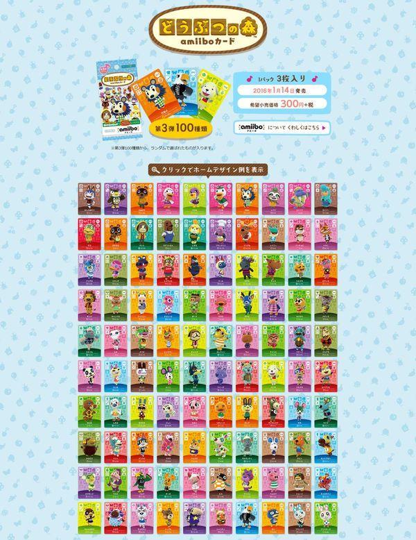卡片使用动物森友会的好搭档卡片型amiibo介绍及使用方法