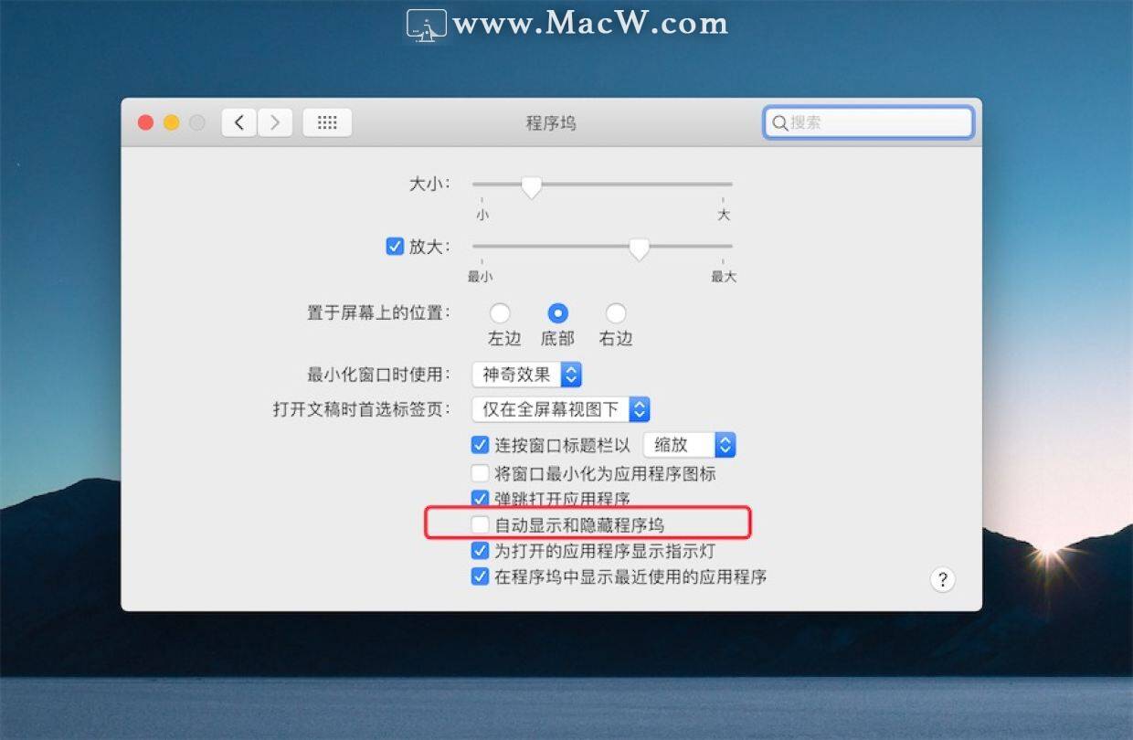 苹果mac电脑上dock栏的下载不见了怎么办