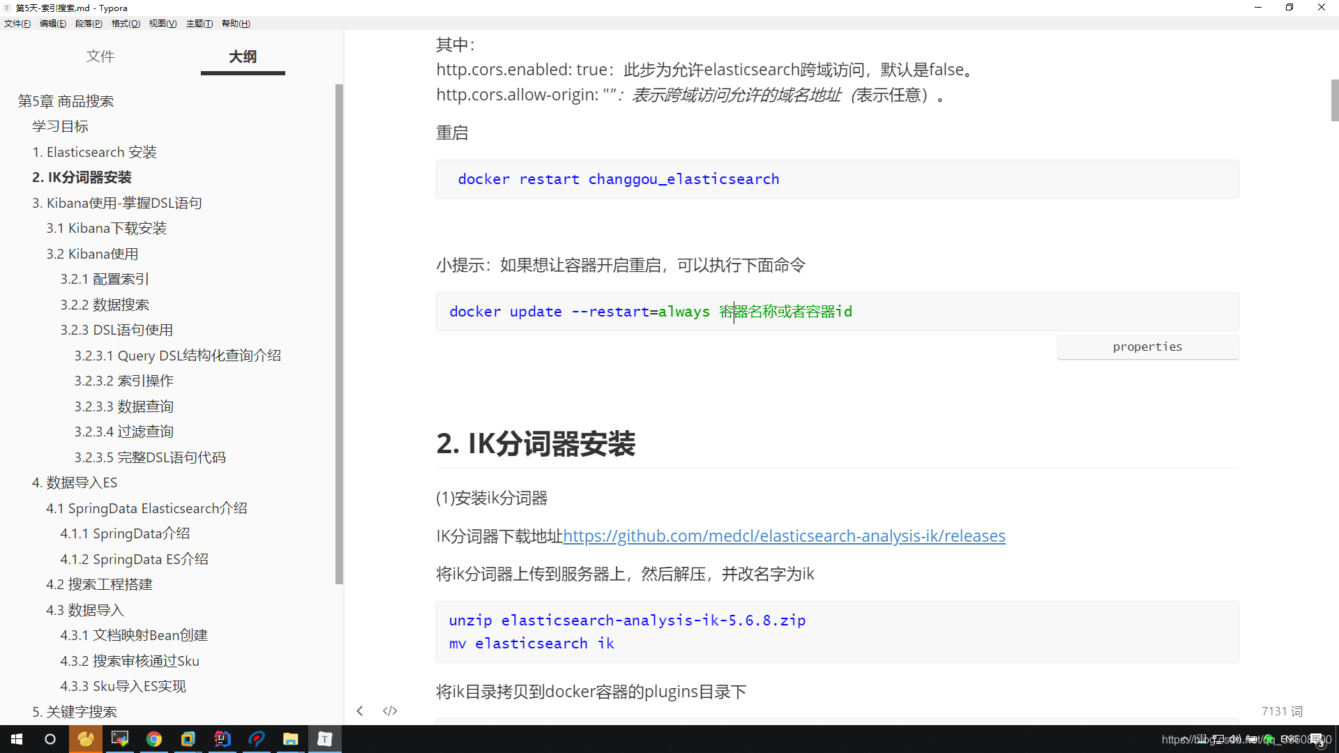企业级实战——畅购商城SpringCloud-商品搜索-Elasticsearch——Kibana-ES配置_深度学习_29