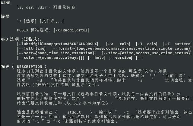 linux翻页命令 简单的系统命令,linux学习笔记
