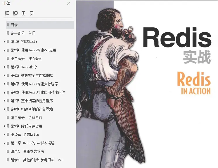 阿里架构师15年开发经验分享：Redis+JVM+Spring cloud+MySQL文档