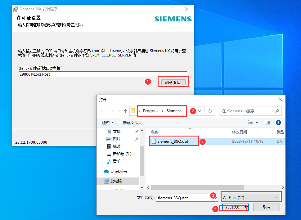 UG2312软件安装教程+Siemens NX三维建模中文安装包下载-图片16