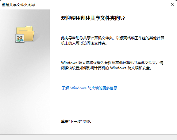 Win11怎么共享文件夹？Win11创建共享文件夹的方法