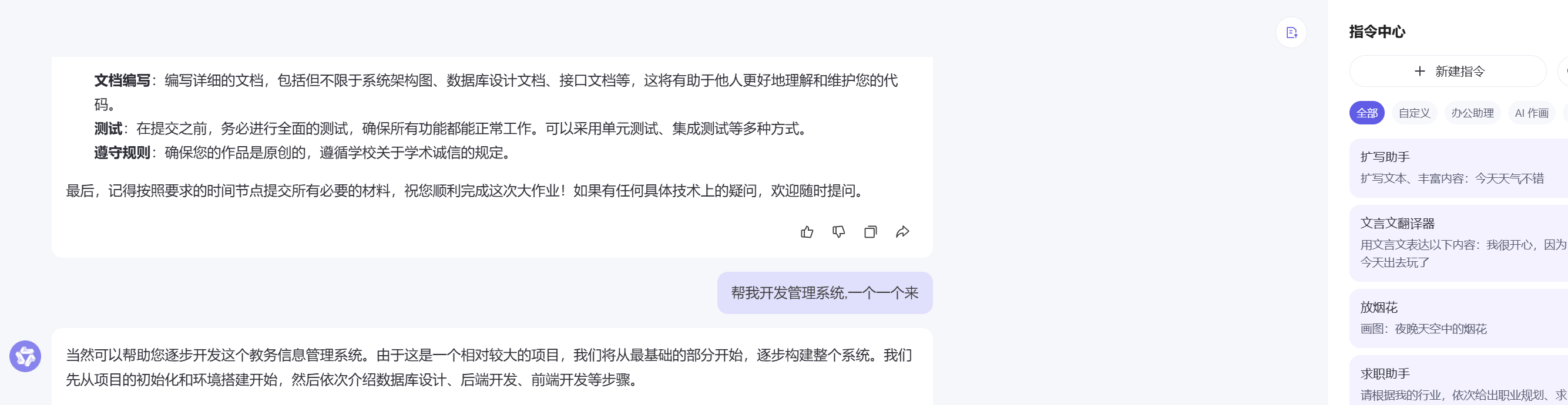 image-20241111052310401