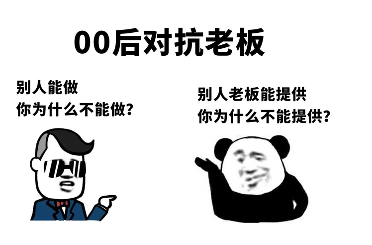 盘点当00后开始上班后会怎么样