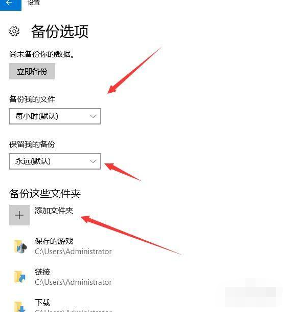 win10同步服务器文件夹在哪里找win10电脑自动备份的文件在哪找
