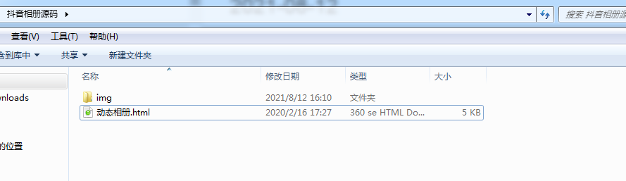 七夕表白程序：3D 立体表白相册（素材+源码），用它的都成功了！