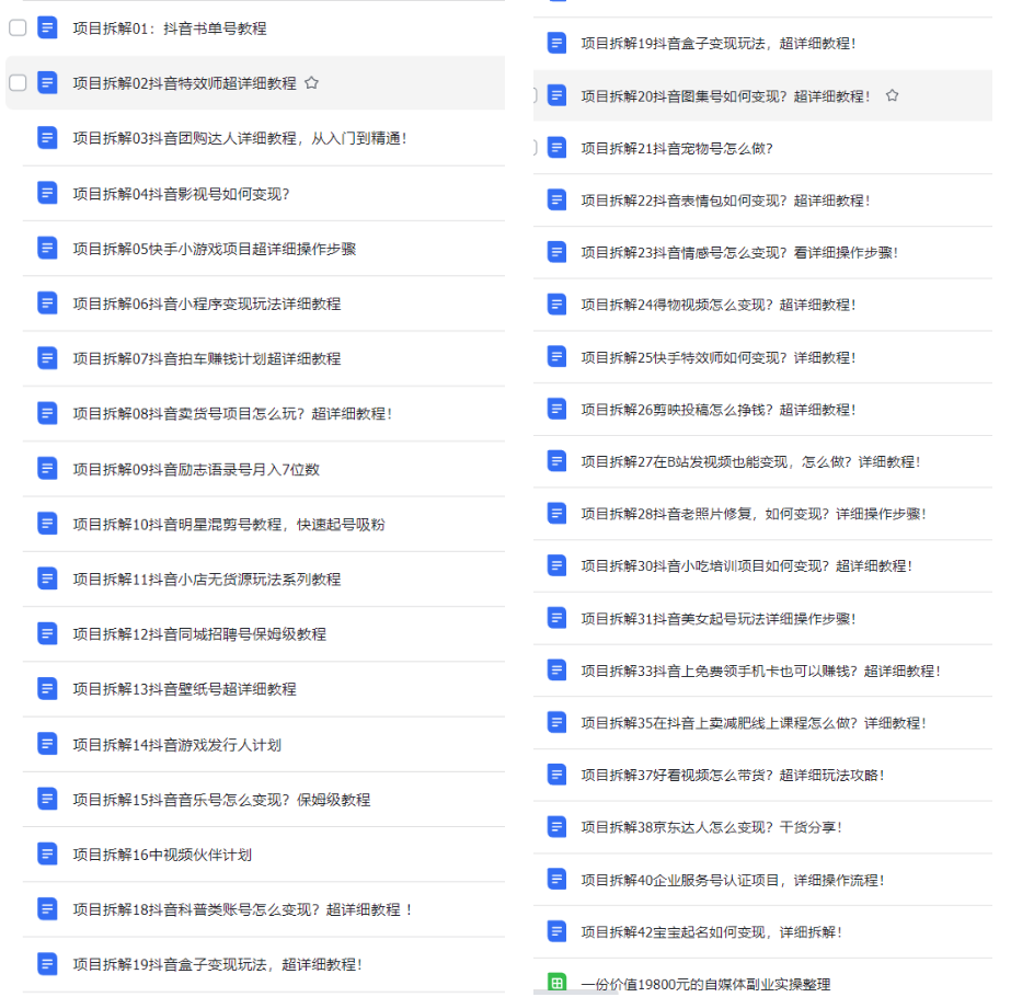 有什么好的副业渠道 0b0ec1f64458e339735c48378ec1c17b.png