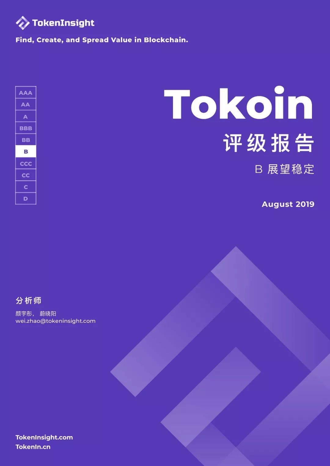 Tokoin 项目评级：B ，展望稳定 | TokenInsight