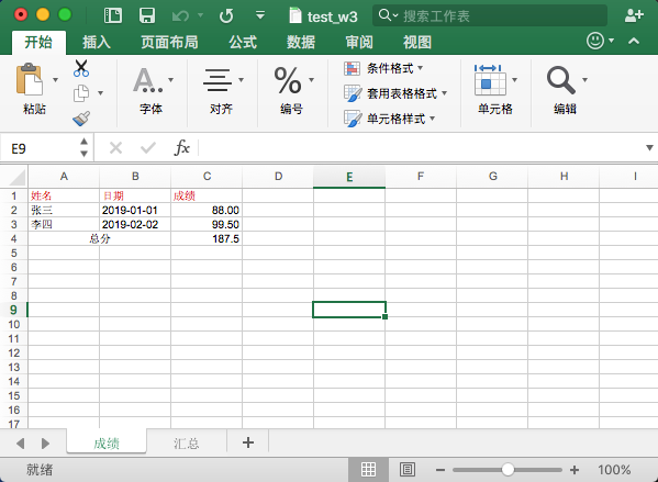 Python 操作 Excel