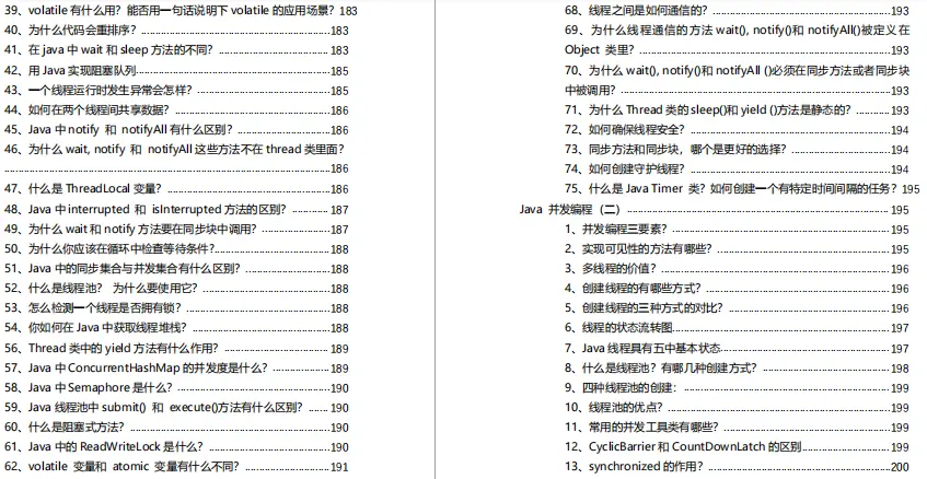 三面美团、四面阿里成功斩下offer，全靠P8大佬的这份Java面经